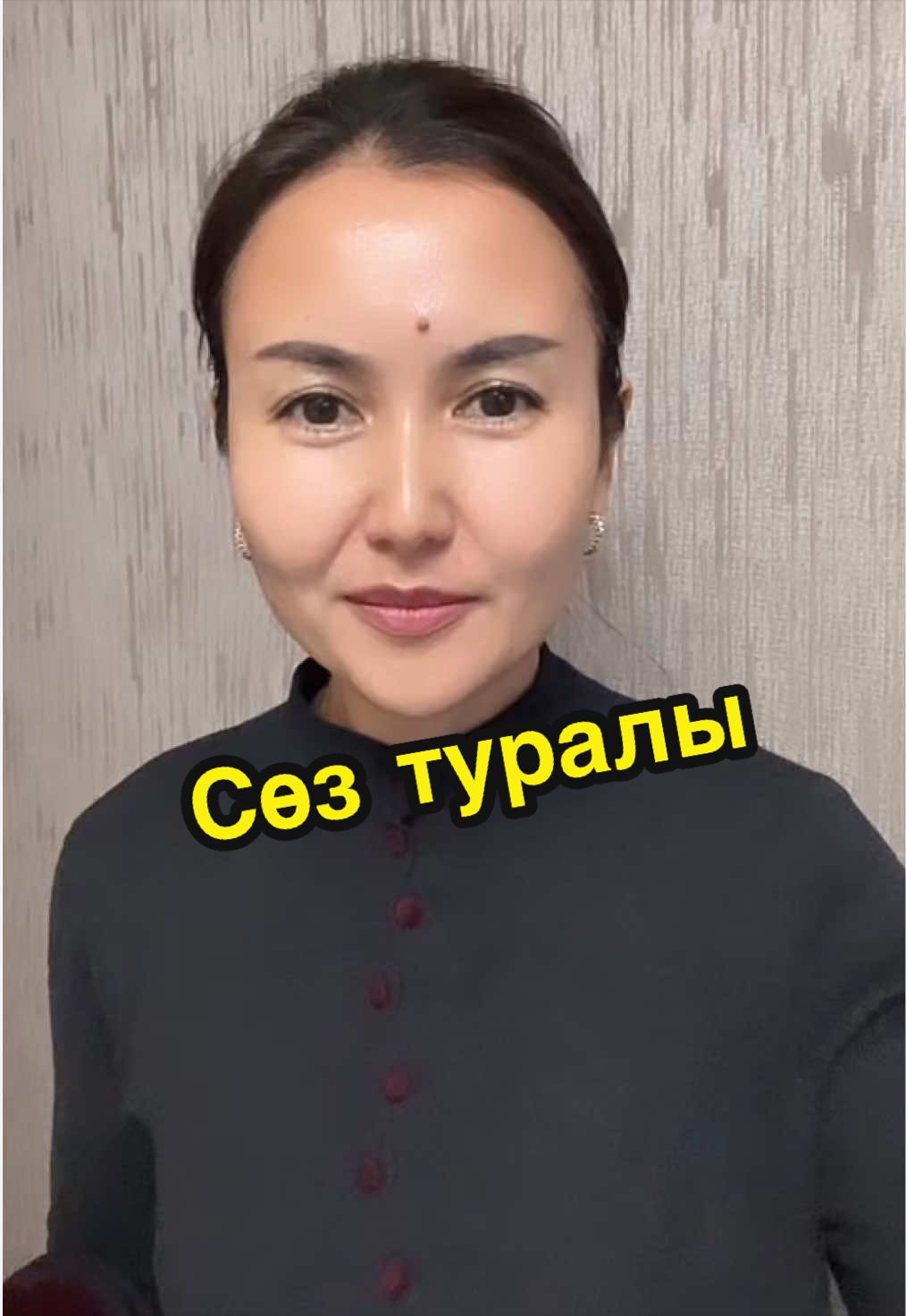 әкемның естелік дәптерінен#Сөз туралы  