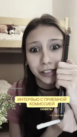 #приемнаякомиссия #поступлениезаграницу #поступление 