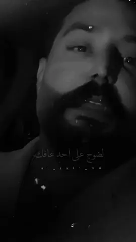 @جلال الزين || Jalal Alzain #fy  مايسوون من تتعاتب وياهم