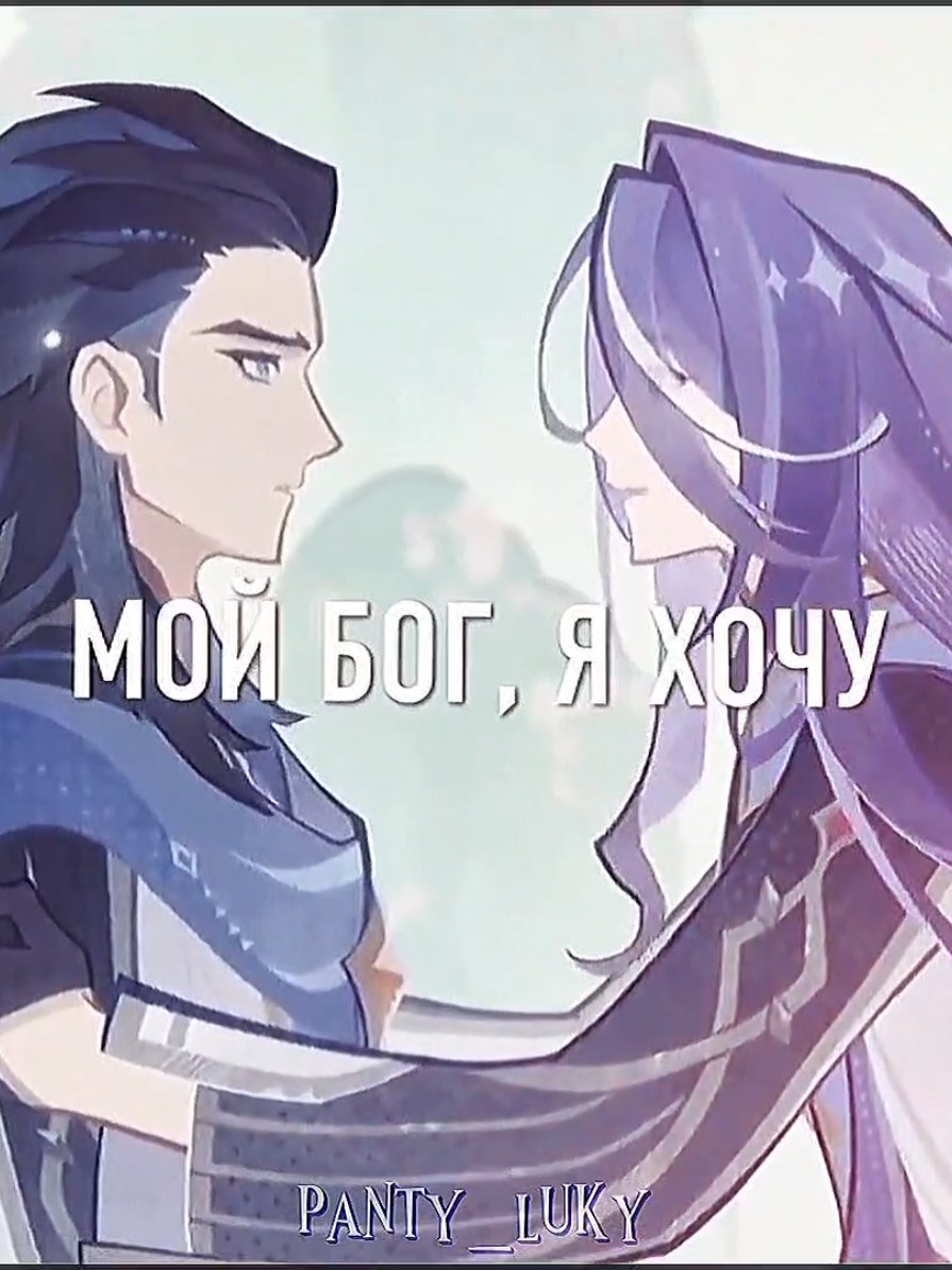 #PIERRO X #HROPTATYR || #пьеро #хрофтатюр #GenshinImpact #геншинимпакт #edit #panty_luky 