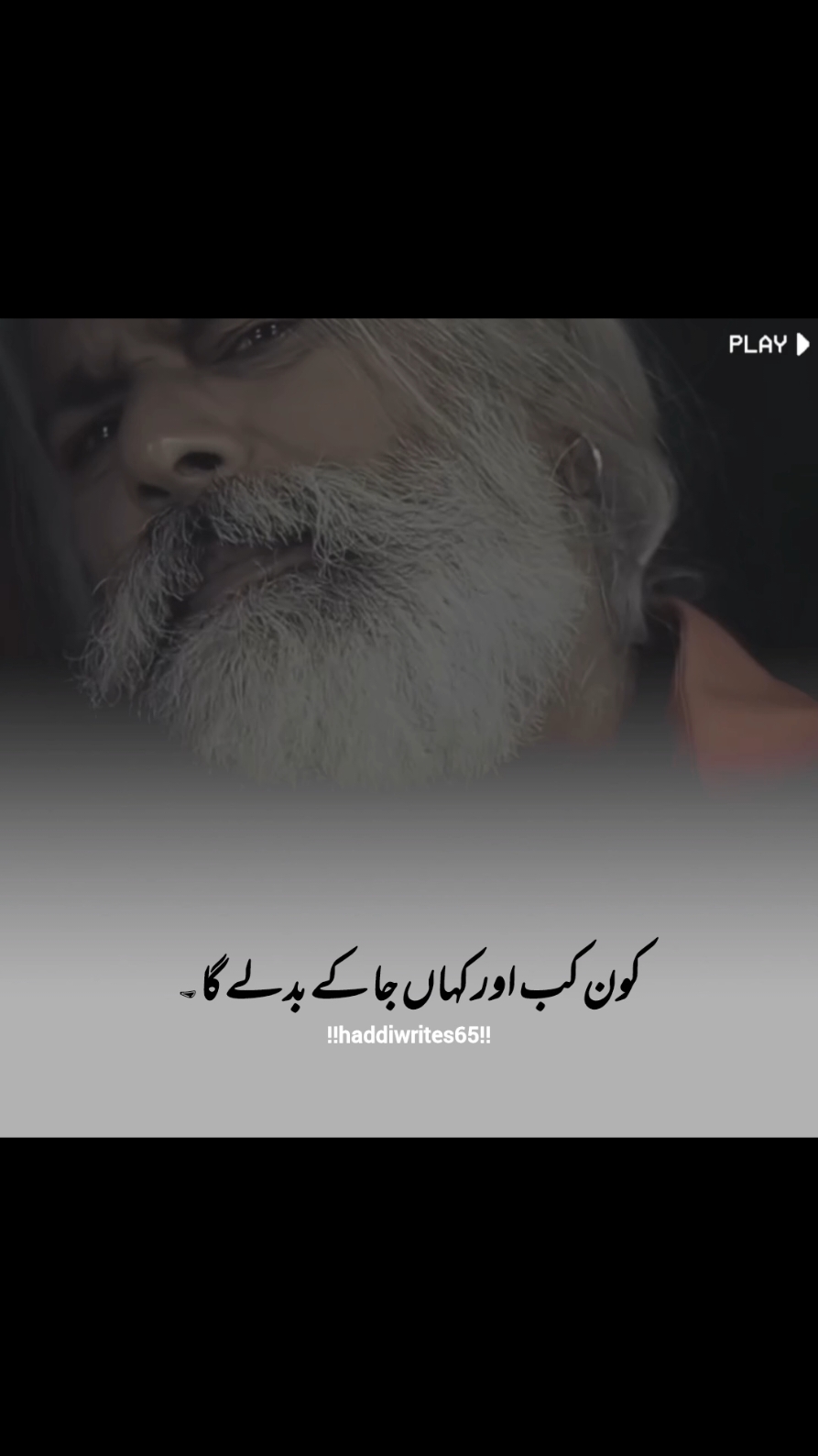 Tiktok Team Please Don't Under Review My Video #fyp #foryou #viral #poetry #urdupoetry #urdushayari #urduwrites #haddiwrites65 #haddi_trick 