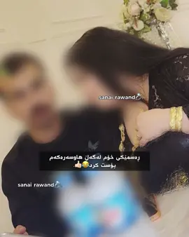 نازانم بۆ وایە😂؟ #slemani #foryou #foryoupage #fyp #viral 🔥.