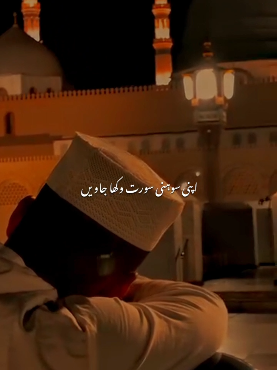 feeling this naat ✨🥹  beautiful heart touching naat shrif 🥺🦋🕊️#islamic_content #jummamubarak #viral #growaccount #islamic 
