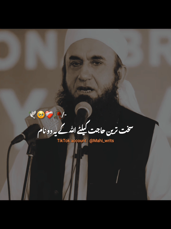 #fyp #foryoupage #viral #mahiwrites #unfreezemyacount 