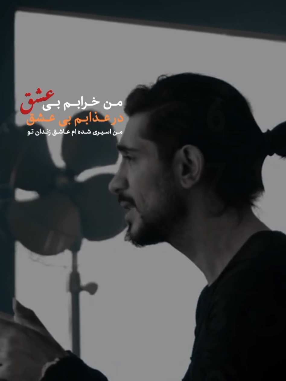 Kasra Zahedi - Zabanam Lal  کسری زاهدی - زبانم لال  #kasrazhedi #zabanamlal  #کسری_زاهدی #زبانم_لال 