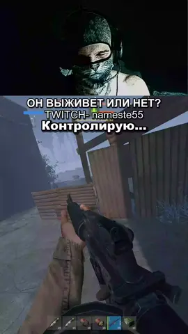 В игре Rust бросился спасать напарника под огнём, но не успел ему помочь #rust #rustgame