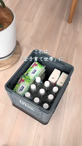 これ1つで防災も子供の急なトイレ対策も！ 普段は備蓄入れ、いざという時は簡易トイレに！ #TikTokShop #防災グッズ #簡易トイレ #子育て便利グッズ #車載防災