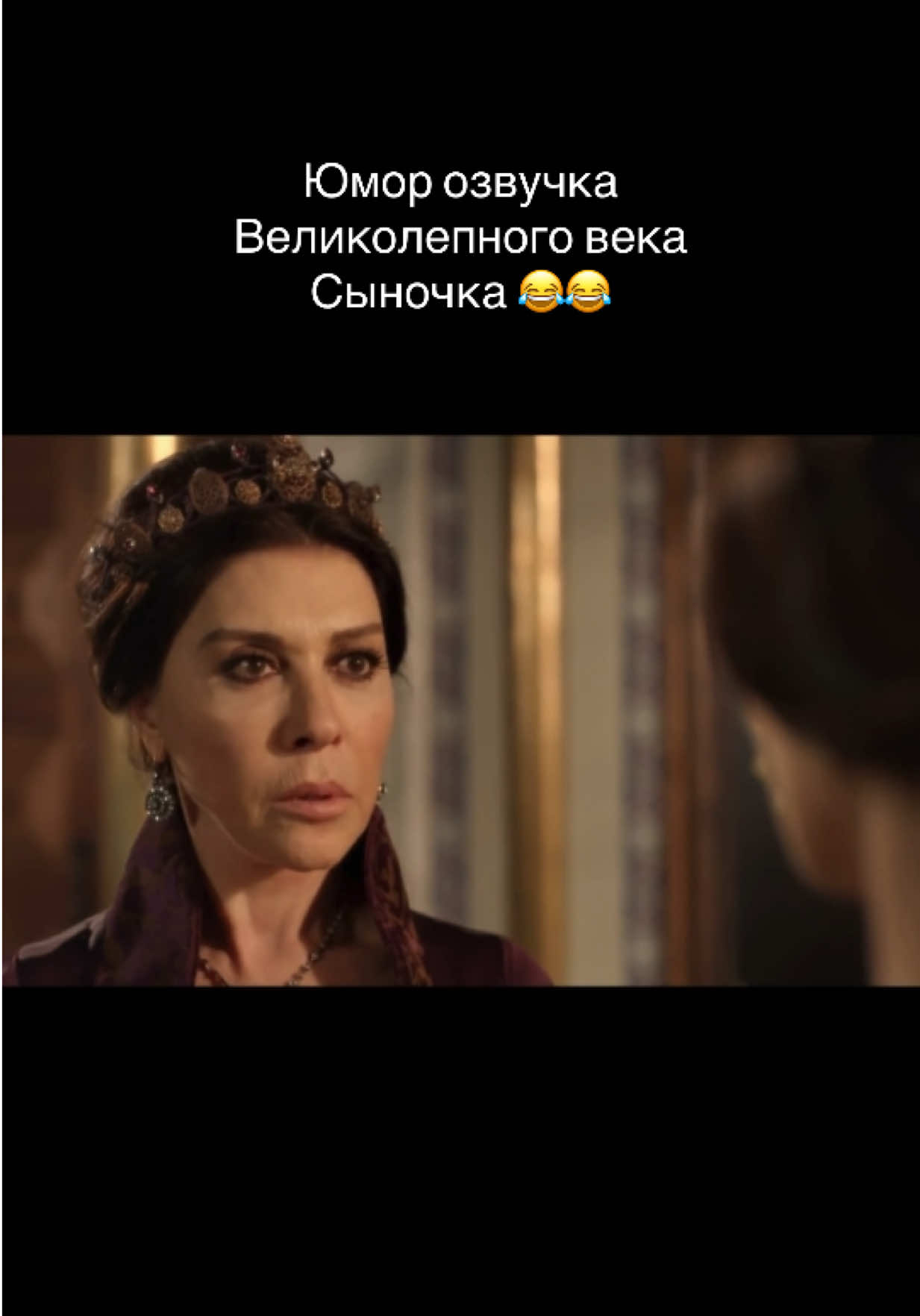 #великолепныйвек #хюремсултан #турция #рек #кадры 