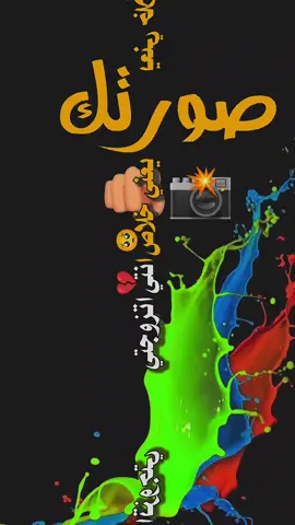 #CapCut #قوالب_كاب_كات #قوالب_كاب_كات_جاهزه_للتصميم #تصميم_فيديوهات🎶🎤🎬 #استخدم_القالب_على_صورتك_وشاهد_الروعه 