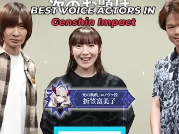 best voice actors in genshin impact 🔥🔥 #GenshinImpact #genshin #voiceactors #anime #voiceacting 