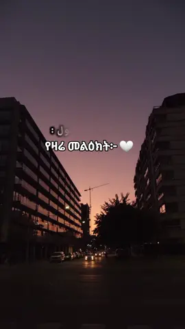 🤍 በአላህ ጥበቃ ሥር ነን 🕊️🤲 #በአላህ_ጥበቃ 🤍 #የእስልምና_መልዕክት 🕌 #የአላህ_ፍቅር 💕 #IslamicReminder  #ذكر_الله 🤲