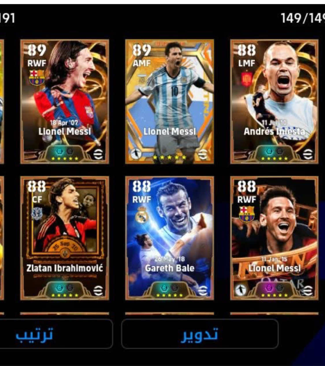 #konami #efootball2027 #viral #new #efootballmobile Comment avoir efootball offline 2027🔥😌🥰
