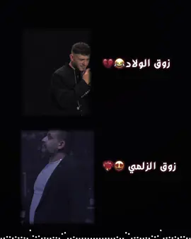 #فيديو_ستار🚸🔥 #fyp #تفاعلوا #نعيم_الشيخ 😍❤️‍🔥