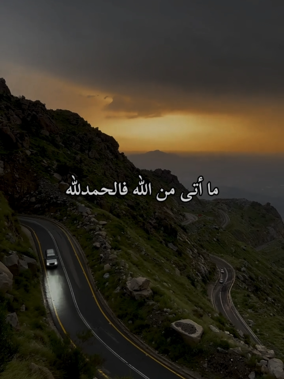 اطمئن، فاختيار الله لك أجمل وتدبيره أعظم وكل ما يأتي من الله خير #حسن_الظن_بالله #oops_alhamdulelah #الرضا_بالقضاء #موعظة #تذكير 