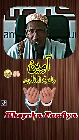 aamiin ya rabi 🥹 🤲🏻 ☪  #sheekh_almisyaxye #islamic_video #muslimtiktoks #tiktokmuslim #foryoupage 