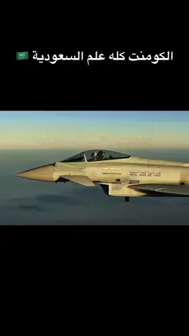 #السعودية_خط_أحمر #الشعب_السعودي #سعوديتنا  🇸🇦🇸🇦🇸🇦🇸🇦🇸🇦🇸🇦🇸🇦🇸🇦🇸🇦🇸🇦🇸🇦🇸🇦🇸🇦🇸🇦🇸🇦🇸🇦🇸🇦🇸🇦🇸🇦🇸🇦🇸🇦🇸🇦🇸🇦🇸🇦 #السعودية🇸🇦 
