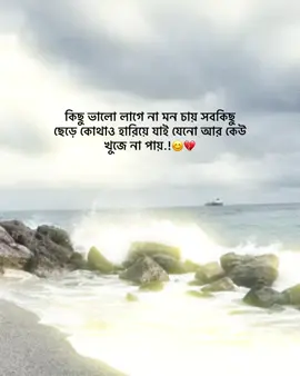 😊💔#terding #foryou #vairal #fyp #3bar_copy_linik_plz @TikTok @TikTok Bangladesh 