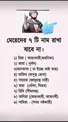 #মেয়েদের কিছু #motivation #foryou #foryoupage #princesabbir76 