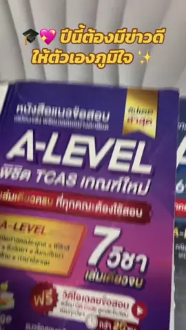 #Jknowledge #Tcas #Alevel 