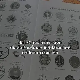 #jknowledge #alevel #tcas #ดันขึ้นฟีดที 