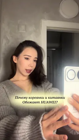 Теперь я тоже в тренде вместе с Huawei #HUAWEINova16s #HUAWEI