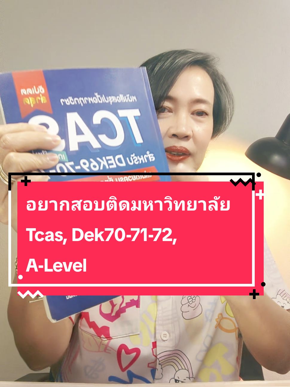 ตอบกลับ @kae_brainandbeauty_40up #jknowledge  #dek70  #tcas  #สอบเข้ามหาวิทยาลัย  #alevel 