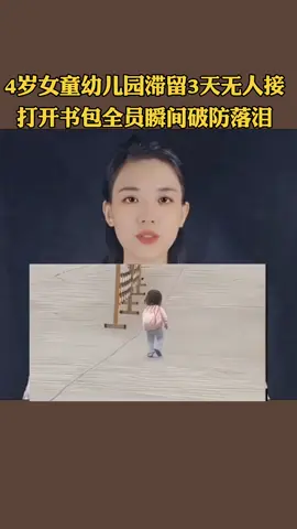 太感动人了 看到了请帮忙点个赞