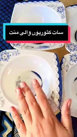 Saat Katooriyon Wali Mannat Ki tafseel #islamic_video #wazifa #viral #trending #foryoupage 