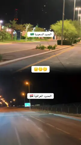 #منفذ#عرعر#الحدودي#السعودية #العراقي 🇸🇦🇮🇶🫣