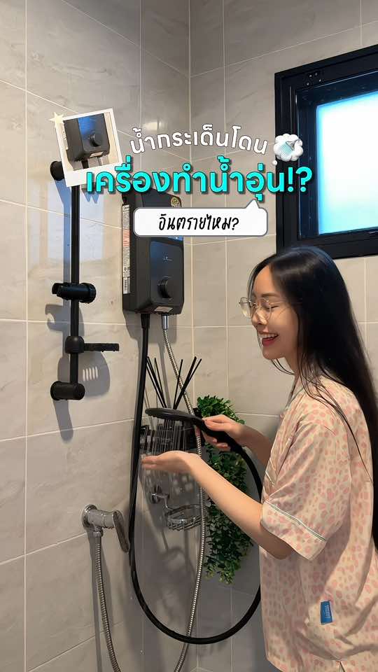 ใช้ Midea เครื่องทำน้ำอุ่น รุ่น Copper K แทงค์ทองแดงคู่ มาสักพักแล้ว ชอบเลยค่ะ 🚿 ทั้งเรื่องความปลอดภัยและน้ำอุ่นเร็ว ฟังก์ชันที่ได้กับราคาระดับนี้ ติสว่าคุ้มมาก 🤍 #Midea #MideaThailand #เครื่องทําน้ําอุ่น 