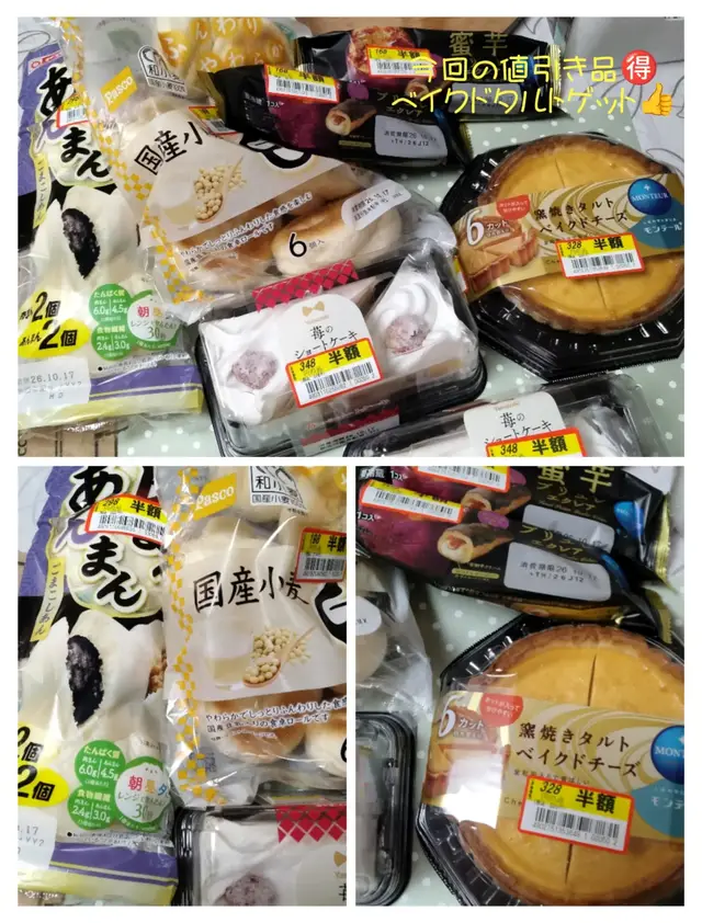 値引き品助かりますね～❣️ 美味しく頂きます😋#Lemon8 