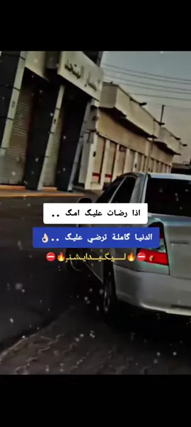 #لــيگيـــــــدايـــــــشنـــ✌🏻🚬 #شرات_و_معاني_تخليك_تعاني💪😏👿 