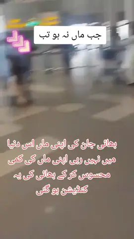 بھائی جان کا چہرہ دیکھا ہے بہت دکھ لگا ہے#😭😭😭 