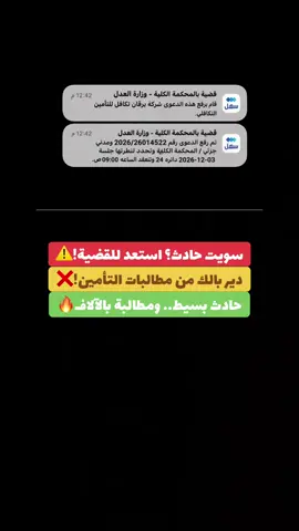 🚨سويت حادث لاتخاف الامور سهله من بعد الله  #الكويت#اكسبلور #ترند#اخبار#معلومات