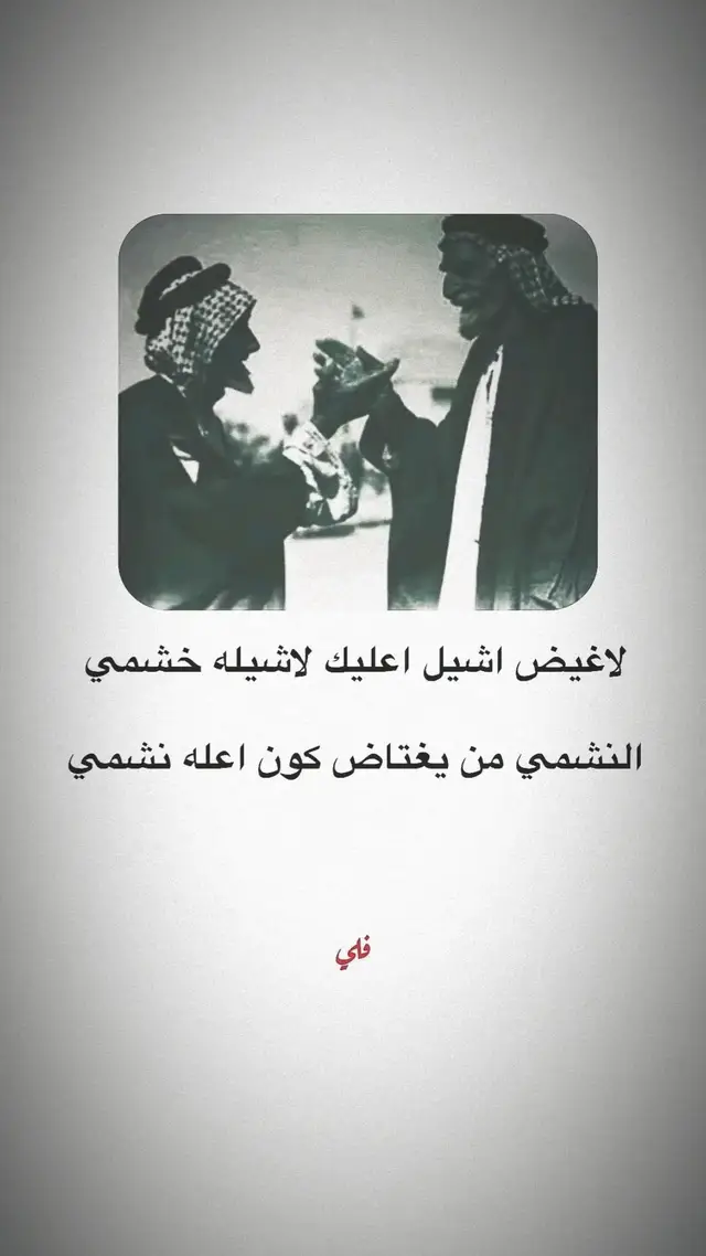 شعر شعبي ✍️