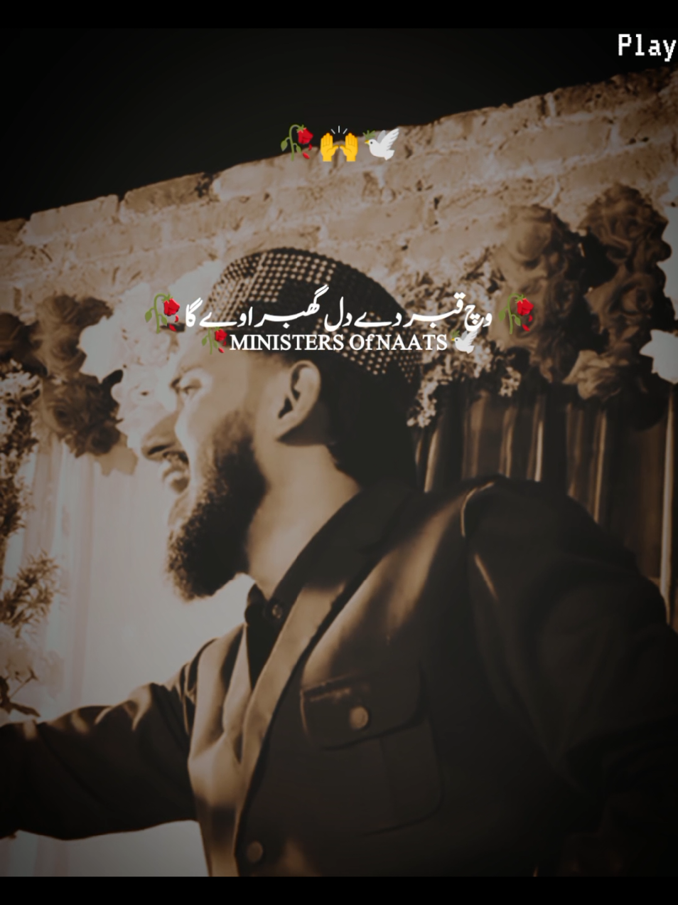 وچ قبر دے دل گھبڑاوے گا❤️‍🩹🤚💔#naats #naatsharif #foryou #millionviews #naatstatus 
