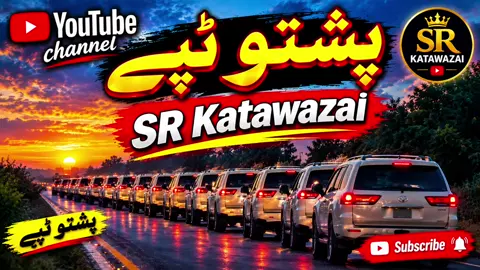 Bismillah Jan Pashto Song mast sazz  #srkatawazai #Bismillahjan #pashtosong #pashtotappy #tappy 