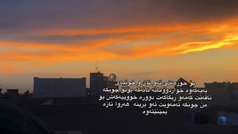 کەرکوکم #fyp #foryou #foryoupage 
