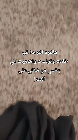 والمطر ضاف لمسة تجنن ✨. #بنات_العراق  #بنات  #شغل_من_البيت 