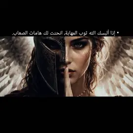 #Video_designs_Soma #الهيبة #القوة  #طاقتك_الروحية  #روحانيات 