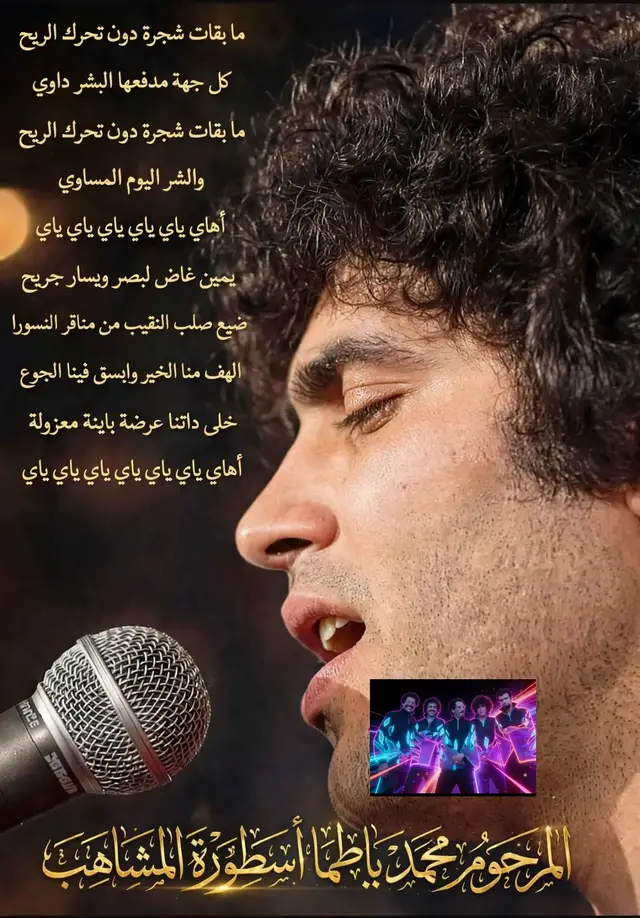 #لمشاهب_السهام_ناس_الغيوان_لمشاهب🇲🇦 