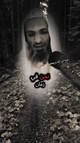 نحن في زمان فيه فتن فيه بعد عن الدين.. #الشيخ_خالد_اسماعيل #خالد_اسماعيل #اعادة_النشر🔃 #creatorsearchinsights #اكسبلورexplore 
