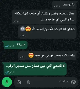 #وتساب #شات_وتساب #أوفاا #offa #fypiral 