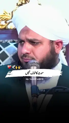 #ajmalrazaqadri #foryoupage #peerajmalrazaqadri #islamicdeeplines #islamicvideo 