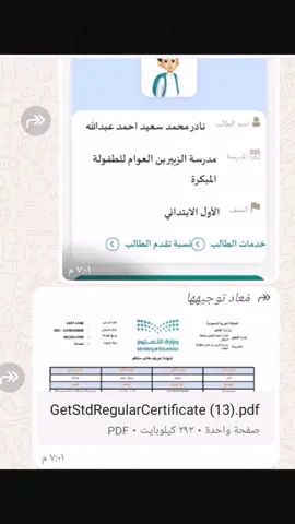 فتح تسيجل نظام نور تسجيل المدرسه في نظام نور #تسجيل #للمدرسه #السعودية 