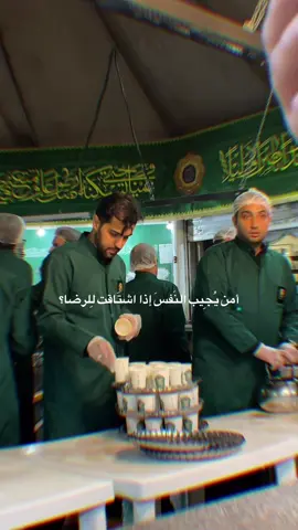 🌿 #مشهد #علي_بن_موسى_الرضا #انيس_النفوس #اكسبلور #شمس_الشموس 
