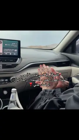 اللهم احفض امي بعينك اللتي لاتنام ❣️#الام #الوالده_الغاليه_الله_يحفظها #امي #fyp #اكسبلور 