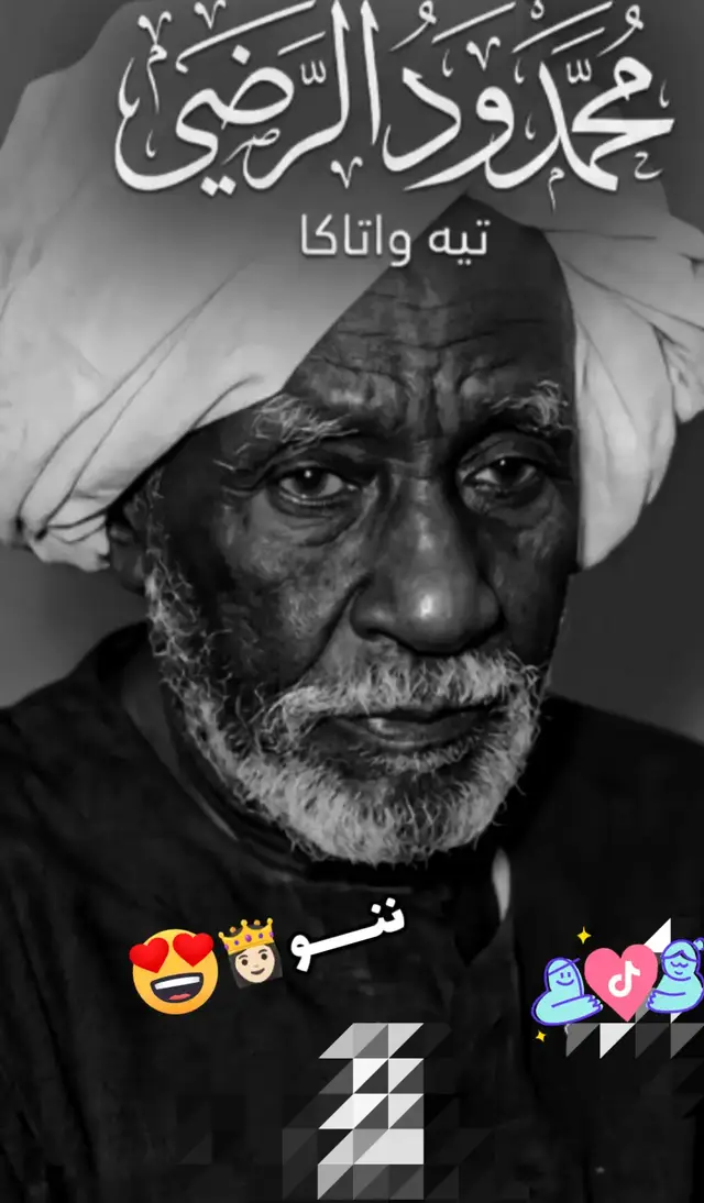 لأنني لم أبحث عن حب يشبه ما عرفه الجميع.. كنت أبحث عن حب يشبهك ، حين كان العالم يلهث خلف النسخ المتشابهة من الحكايات، ويختصر الحب في كلمات عابرة وقوالب جاهزة ترضي المألوف، كنتُ أصمتُ طويلاً وأتأمل في اتجاه آخر، لم أكن أبحث عن شعور يتلاشى مع أول عاصفة، ولا عن مأوى يتسع لكل الجالسين على رصيف الانتظار كنت أعلم أن في الروح فراغاً لا يملؤه إلا شيء فريد، شيء يشبه النجمة العالقة في سماء وحدها، أو الدفء الذي يخترق العظام لا الجلد وحده. كنت أبحث عن لغةٍ لا تكتب بالأحرف العادية، بل تقرأ في نبضة طمأنينة، وفي سكينة تمحو عن الروح آثار السنين وتعب الطرقات الطويلة، لم أكن أريد حبّاً يشبه ما يرويه الناس في نهاياتهم السريعة ؛ بل كنت أبحث عن ذلك المعنى العميق الذي يبدأ ولا ينتهي، عن ظلّ يستظل به القلب إذا اشتد هجير الأيام، وعن وجهٍ إن نظرت إليه أحسست أنك وصلت فعلاً، وأن كل الترحال السابق لم يكن سوى تمهيد لهذه اللحظة، حتى وجدتكِ... 💖 تبدلت ملامح الأشياء حولي، وصار لكل شيء من حولي ضجيجه، ولي أنا سكينةُ الغيم. وجدت فيڪ وطناً لا يحتاج إلى جواز سفر، وعالماً صغيراً يتسع لكل مخاوفي وسلامي معاً. وحين يسألني الزمن عن معنى ما أردت، أبتسم وأقول في سرّي: لم أكن أبحث عن حب يشبههم.. كنت أبحث عن حبّ يشبهك أنت.....♡ #ننـــــــو👑🦋💕 