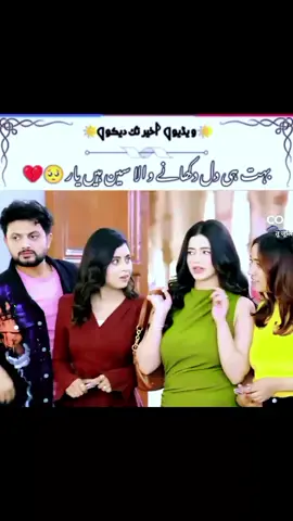 Heer #collagelovestory #foryoupage #🤭🤭 
