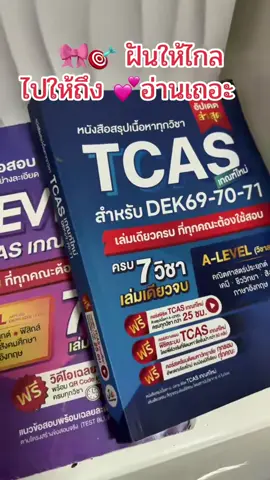 #Jknowledge #Tcas #Alevel 
